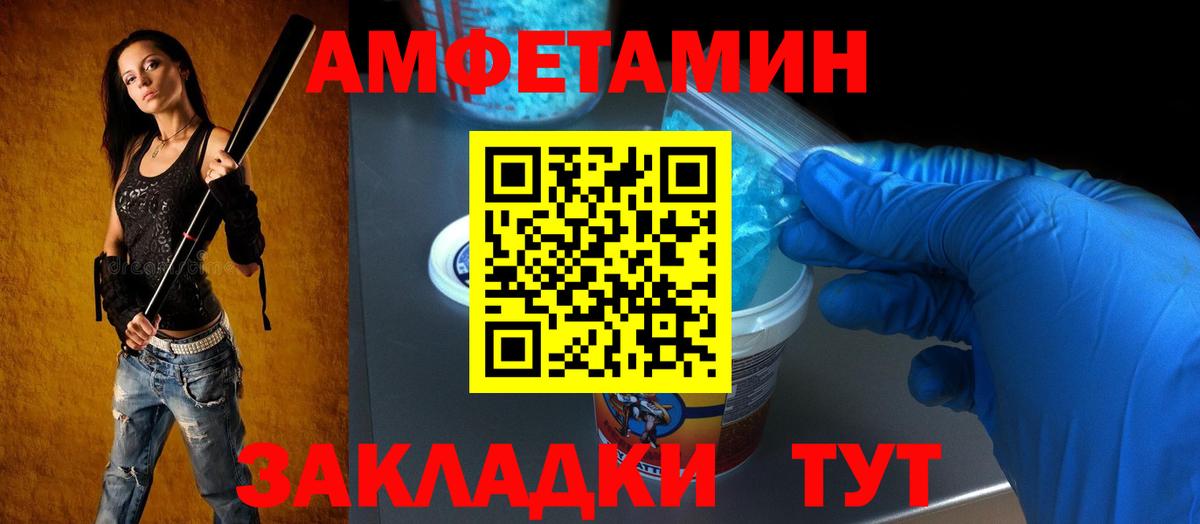 Радужный  АМФ  АМФЕТАМИН  Вход с VPN  Амфетамин 97% 