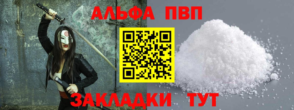 Alfa_PVP Crystall Радужный