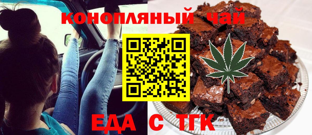 Радужный  Cannafood конопля  Вход с VPN 