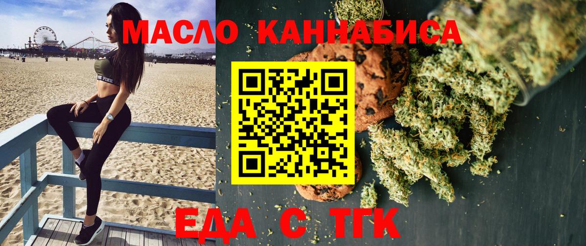 Cannafood конопля Радужный