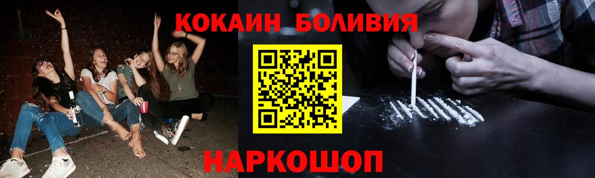 КОКАИН Columbia  Кокаин Колумбийский  Радужный  Вход с VPN 