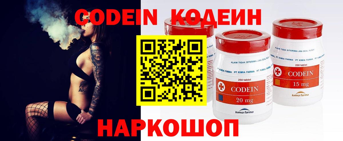 Кодеиновый сироп Lean напиток Lean (лин) Радужный
