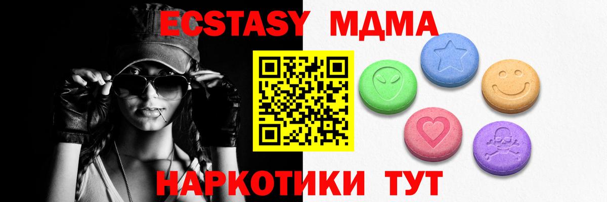 купить наркоту  Ecstasy  Вход с VPN  Экстази 280 MDMA  Радужный 