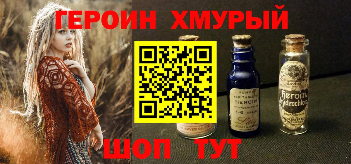 ГЕРОИН Heroin Радужный