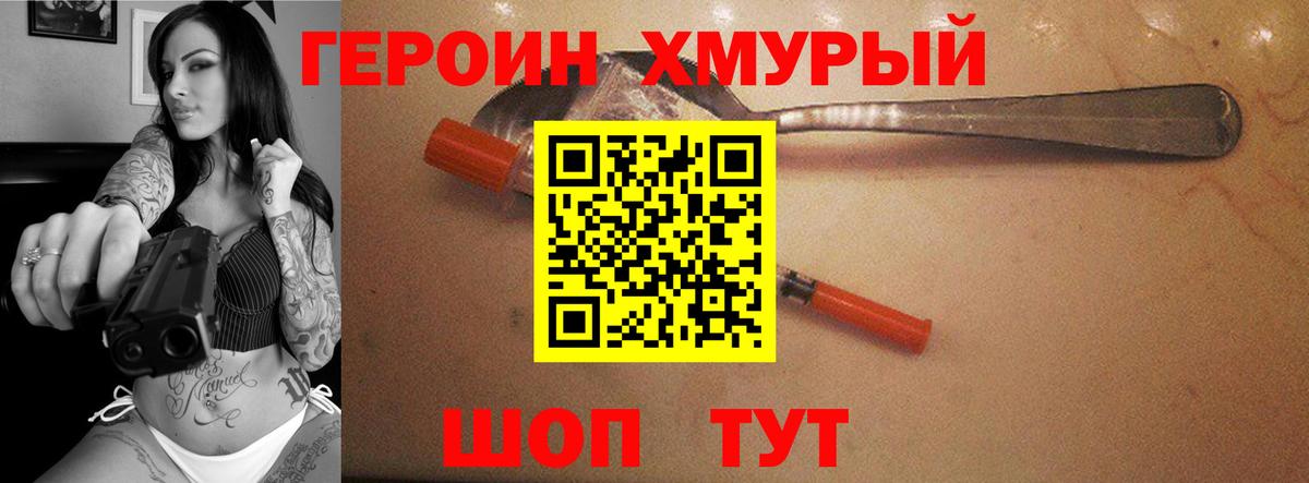 Меф Радужный