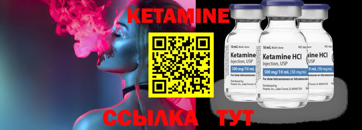 КЕТАМИН VHQ  Вход с VPN  Радужный 