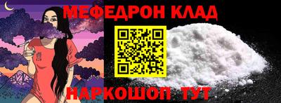 мефедрон мука Кингисепп