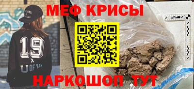мефедрон мука Кингисепп