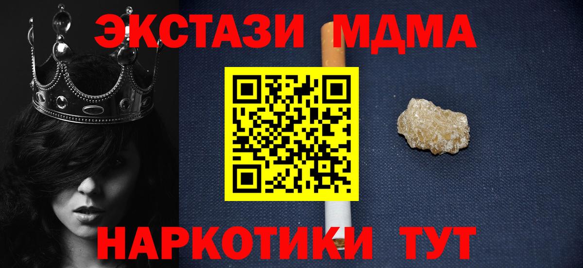 MDMA  MDMA кристаллы  Радужный  Вход с VPN  МДМА кристаллы 