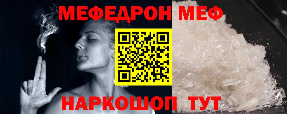 Радужный  МЕФ  Вход с VPN  где купить наркоту  Мефедрон кристаллы 