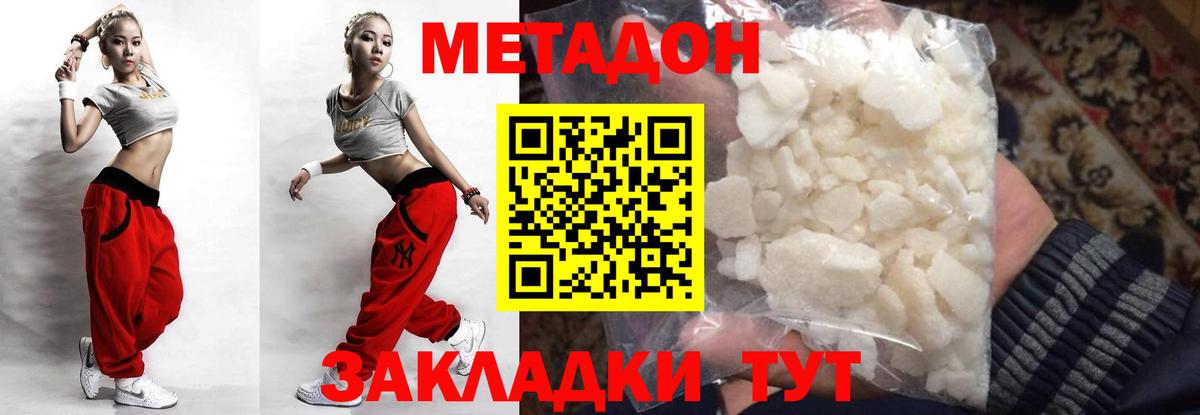 Метадон белоснежный  Вход с VPN  Радужный  Метадон белоснежный 
