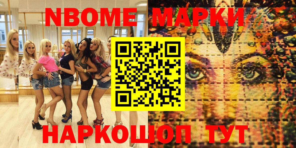 Марки N-bome 1,5мг  Вход с VPN  Наркотические марки  Радужный 